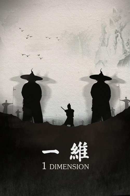 Movie poster for 1 Dimension (2013)