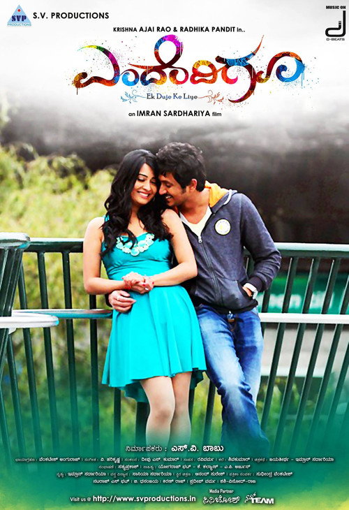 Movie poster for Endendigu (2015)