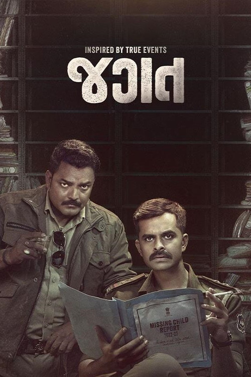 Movie poster for Jagat (2024)
