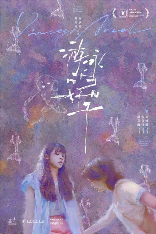 Movie poster for Princess Ariel (2024)