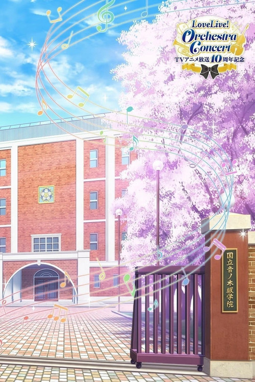 Movie poster for Love Live! Anime 10th Anniversary Orchestra Concert (2024)