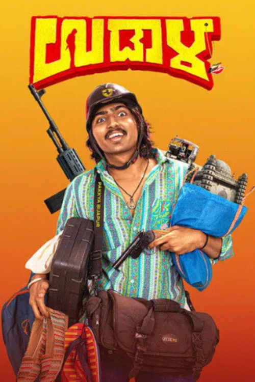 Movie poster for Udaala (2025)