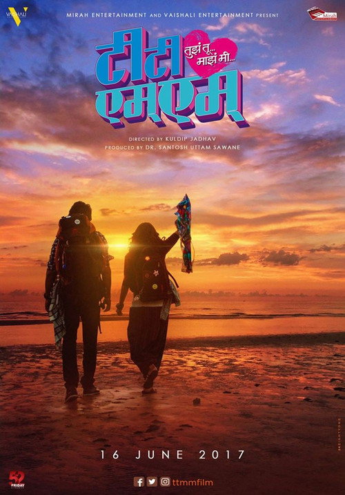 Movie poster for Tujha Tu Majha Mi (2017)