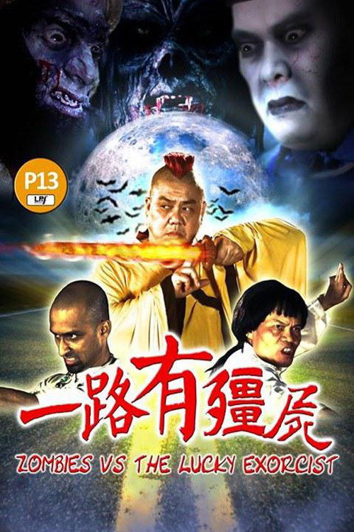 Movie poster for Zombie vs the Lucky Exorcist (2015)