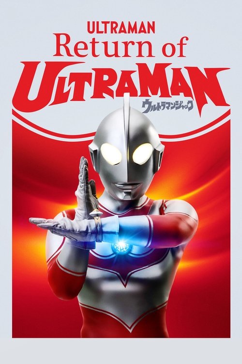 Return of Ultraman poster