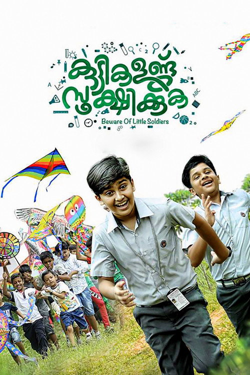 Movie poster for Kuttikalundu Sookshikkuka (2016)