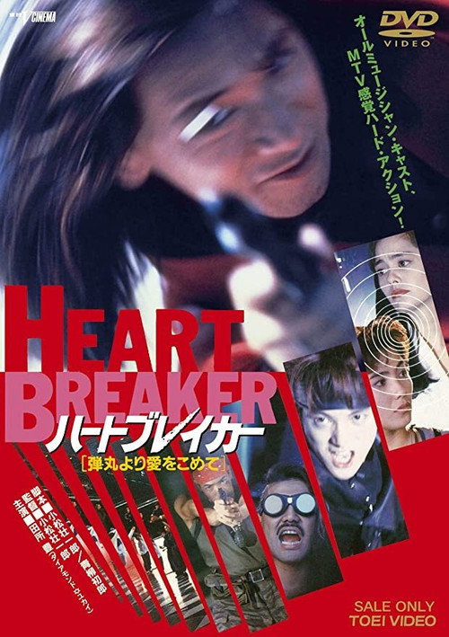 Movie poster for Heartbreaker: With Love from a Bullet (1993)