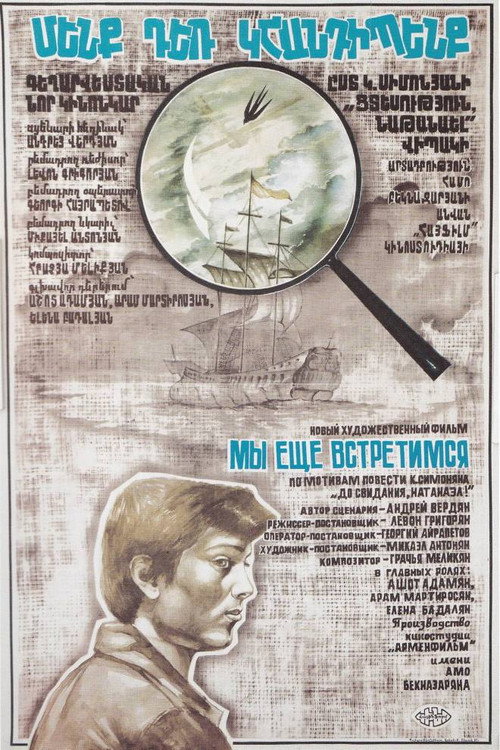 Movie poster for We'll Meet Again (1985)