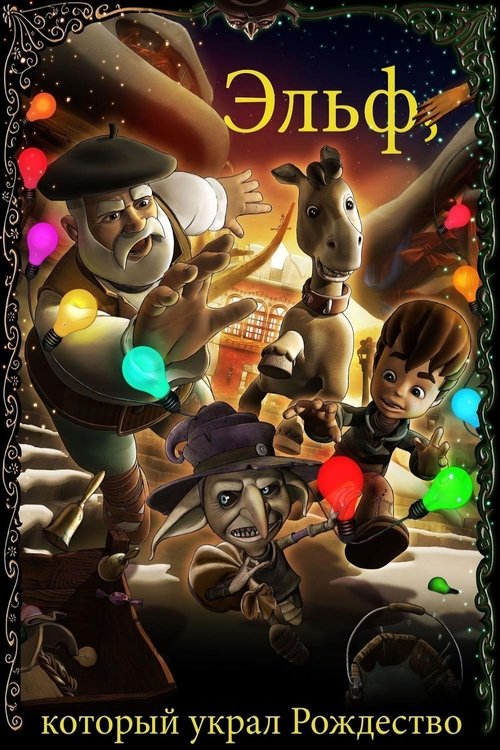 Movie poster for The Elf Who Stole Christmas (2011)