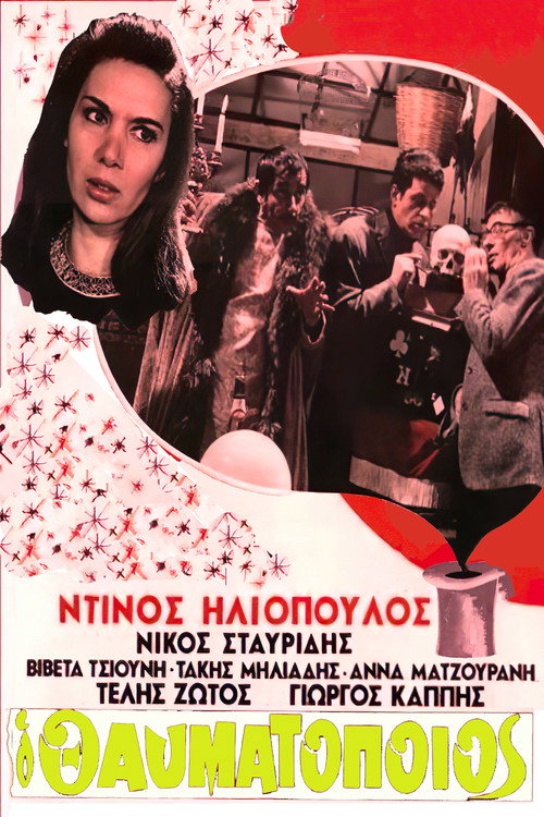 Movie poster for The Miracle Worker (1969)