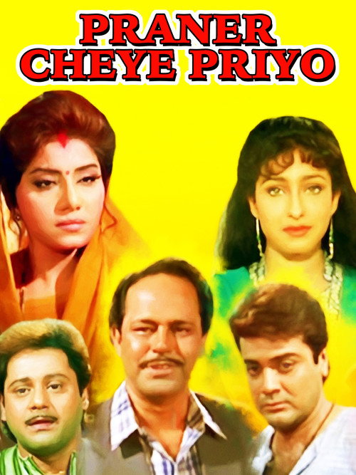 Movie poster for Praner Cheye Priyo (1998)