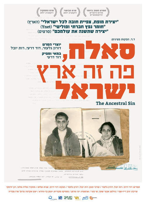 Movie poster for The Ancestral Sin (2017)