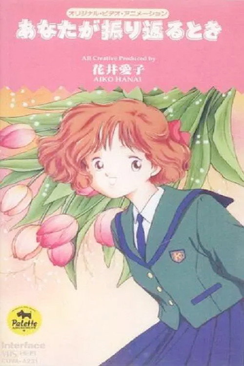 Movie poster for Anata ga furikaeru toki (1993)