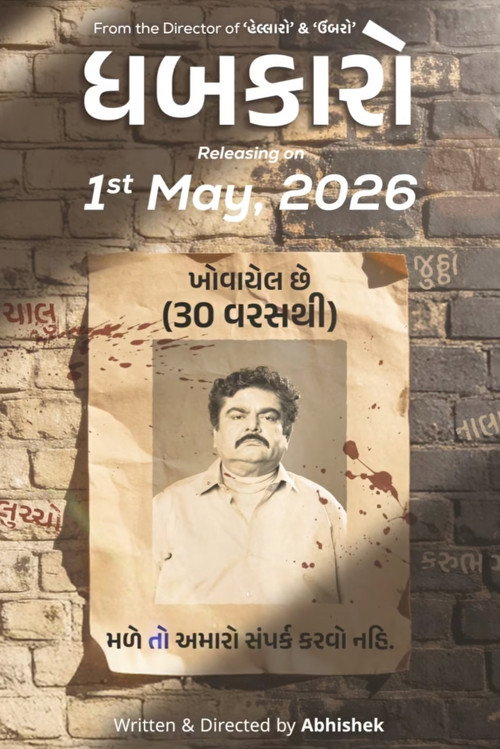 Movie poster for Dhabkaaro (2026)
