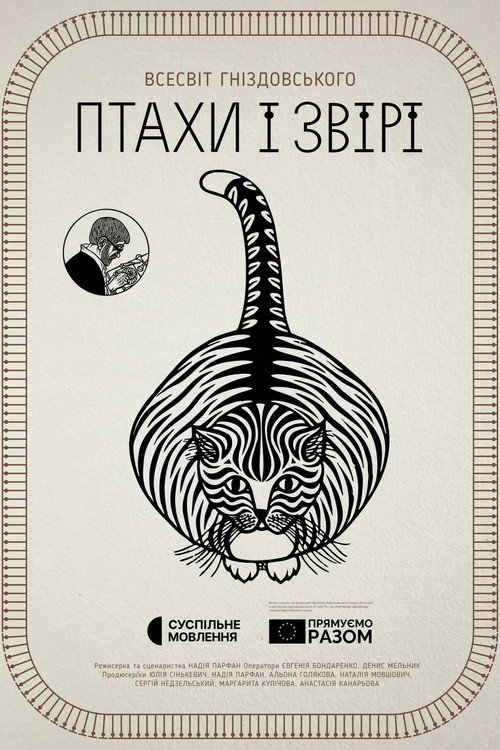 Movie poster for Birds & Beasts. The Universe of Hnizdovsky (2025)