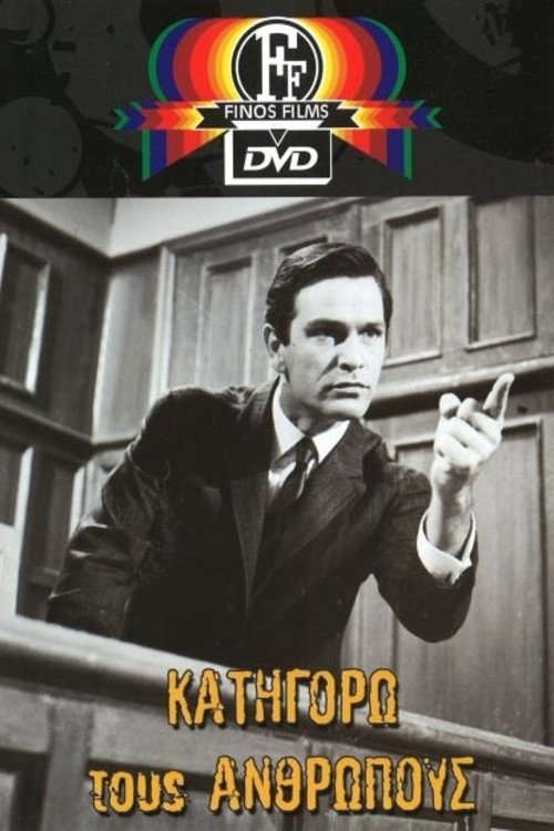 Movie poster for I blame the People (1966)
