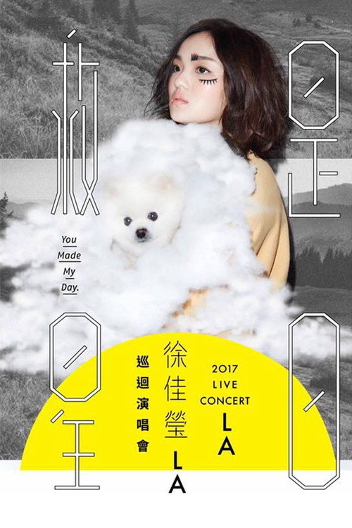 Movie poster for LALA Hsu You Made My Day Live 2017 (2019)