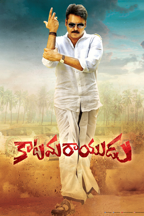 Movie poster for Katamarayudu (2017)