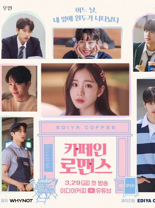 Caffeine Romance poster
