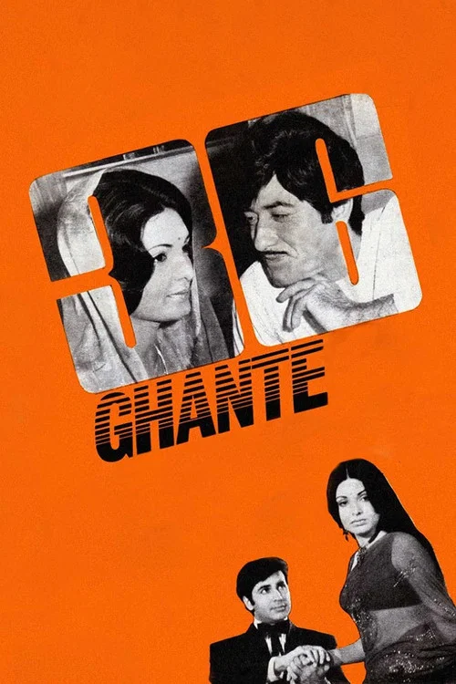 Movie poster for 36 Ghante (1974)