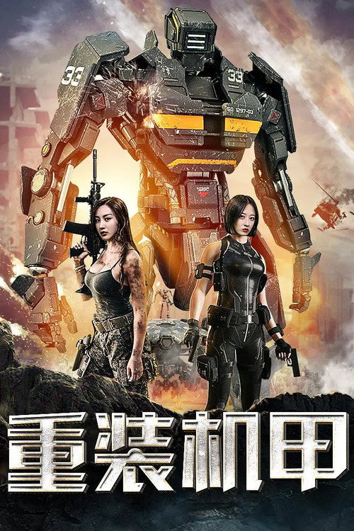 Movie poster for Heavy Armor (2020)