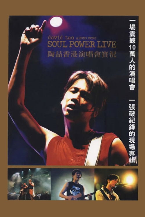 Movie poster for David Tao 2003 HK Soul Power Concert (2003)