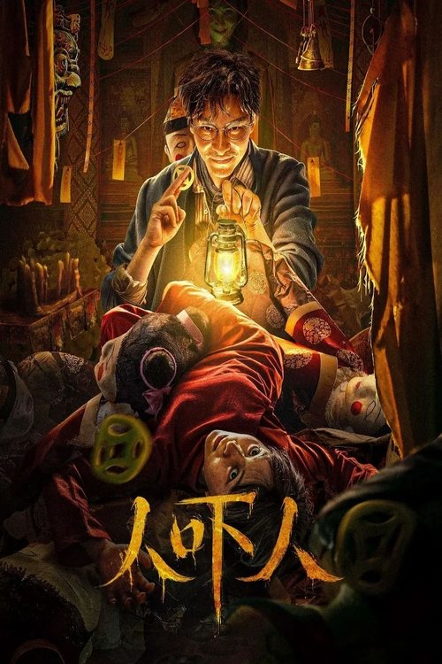 Movie poster for Ghost Killing (2023)