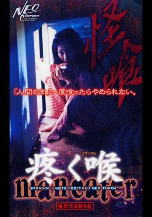 Movie poster for Maneater (1999)