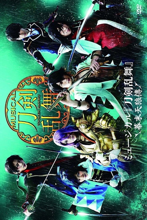 Movie poster for Touken Ranbu: The Musical -Bakumatsu Tenrōden- (2017)