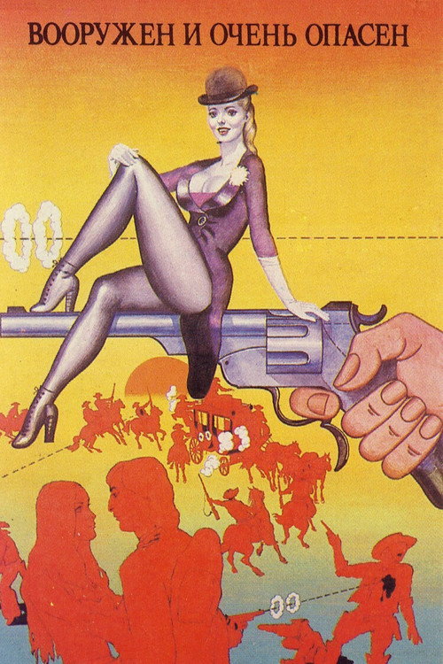 Movie poster for Armed and Very Dangerous (1978)