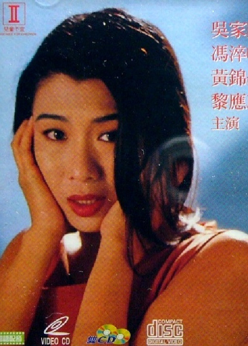 Movie poster for Thrilling Story (1993)