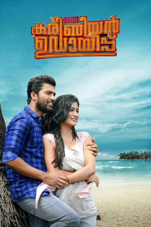 Movie poster for Oru Caribbean Udayippu (2019)