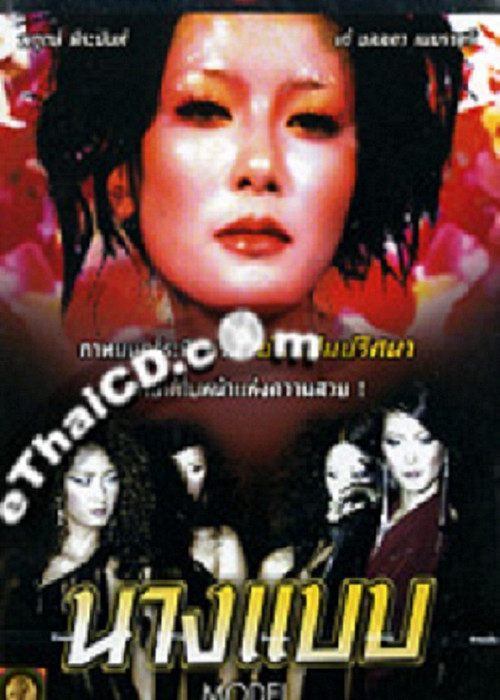 Movie poster for Pickman's Model (2008)
