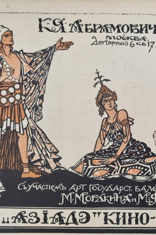 Movie poster for Aziade (1918)
