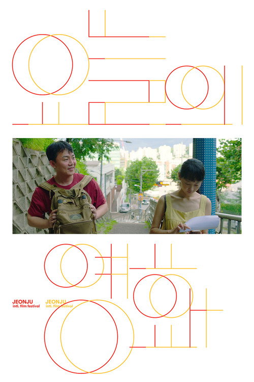 Movie poster for Today's Cinema (2023)