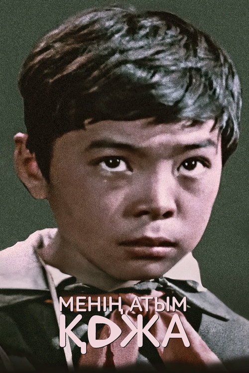 Movie poster for My Name Is Kozha (1963)