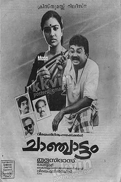 Movie poster for Chanchattam (1991)