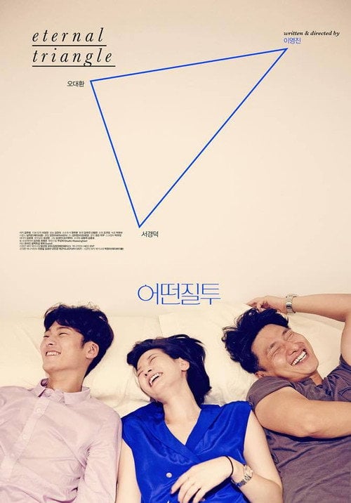 Movie poster for Eternal Triangle (2015)
