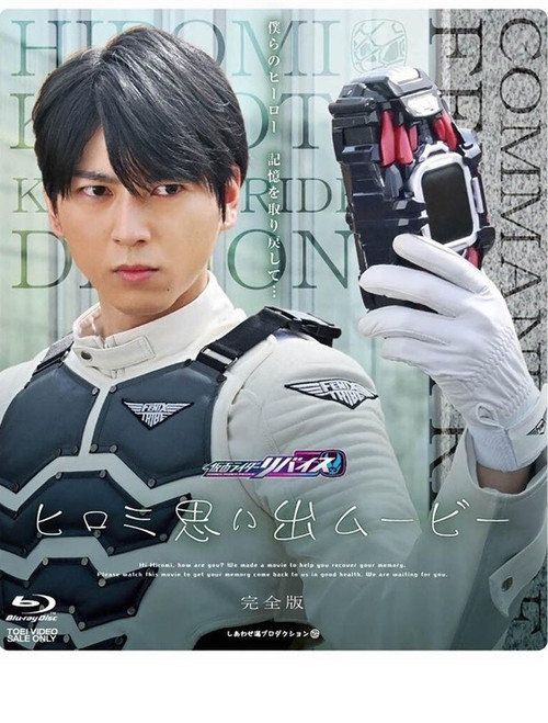 Movie poster for Hiromi's Karizaki Exercise (2022)