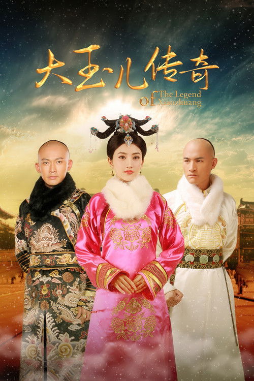 The Legend of Xiao Zhuang poster