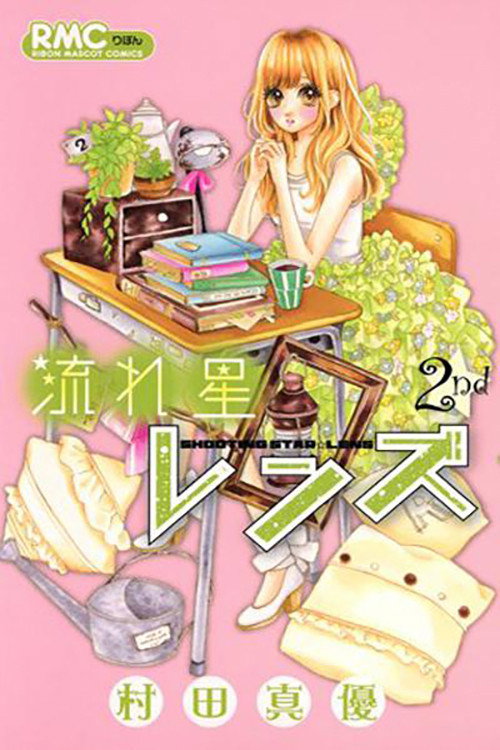 Movie poster for Shooting Star Lens (2012)