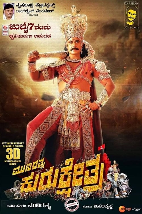Movie poster for Kurukshetra (2019)