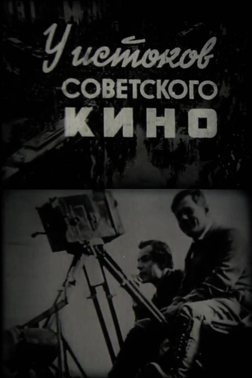 Movie poster for At the Origins of Soviet Cinema (1979)
