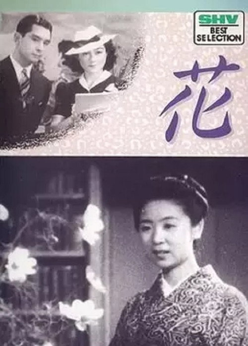 Movie poster for Flower (1941)