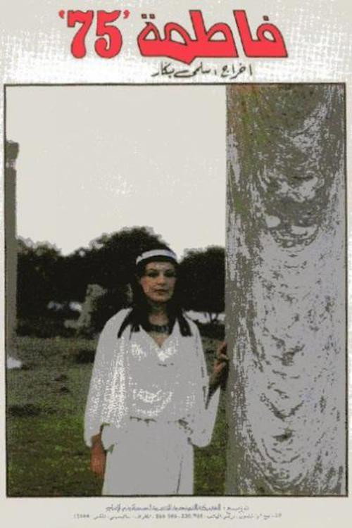 Movie poster for Fatma 75 (1975)