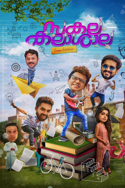 Movie poster for Sakalakalashala (2019)