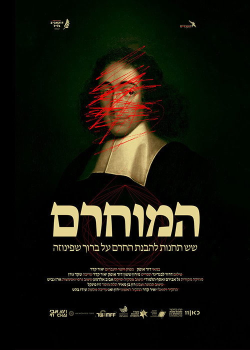 Movie poster for Spinoza (2022)