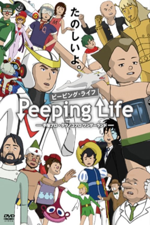 Peeping Life poster