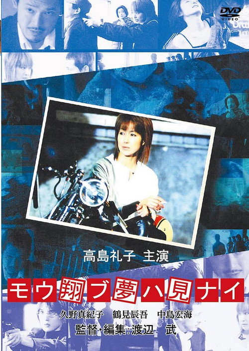 Movie poster for i WILL no LONGER dream OF flying (2002)