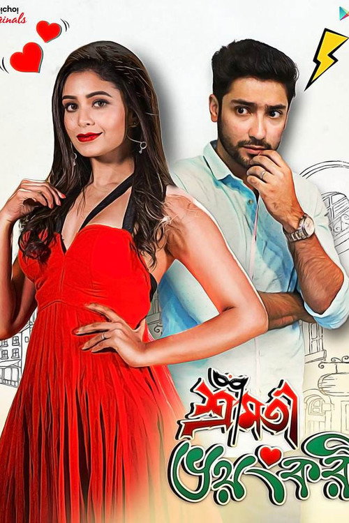 Movie poster for Shrimoti Bhoyonkori (2018)